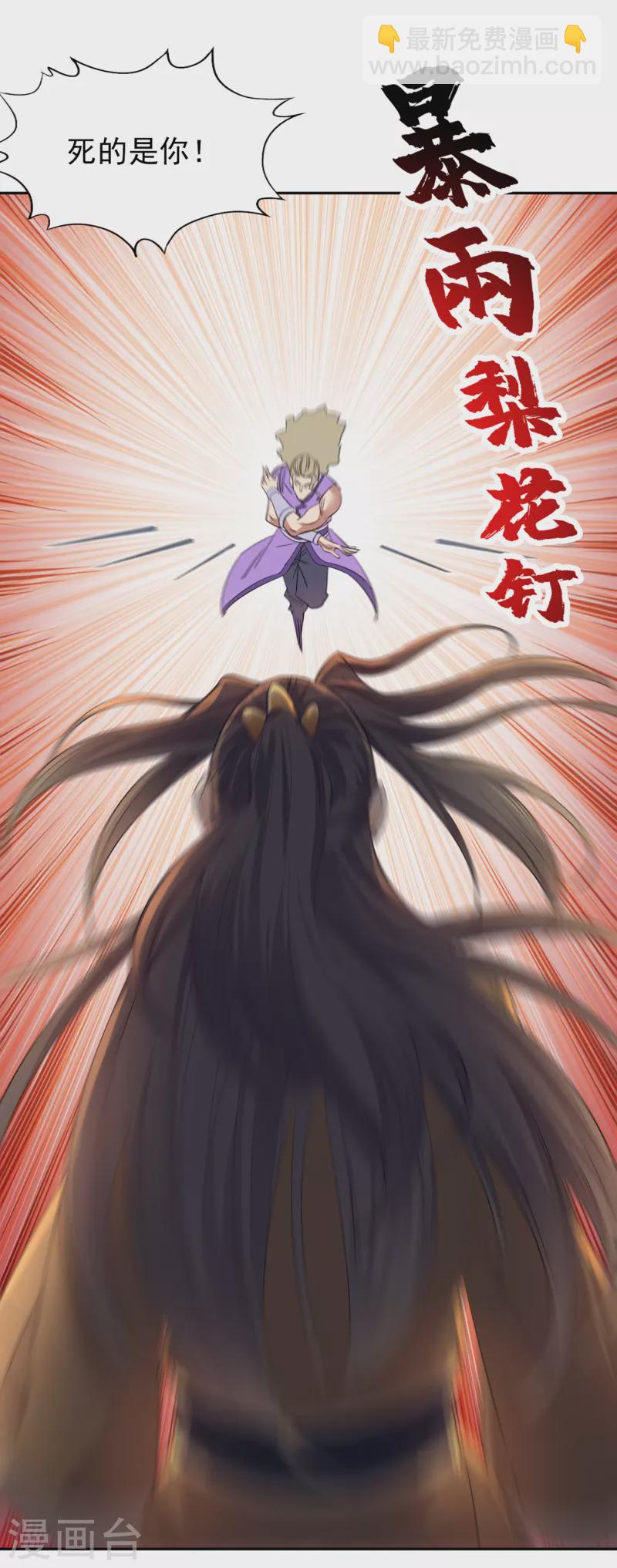 第39话 还有人想跟我赌吗？1