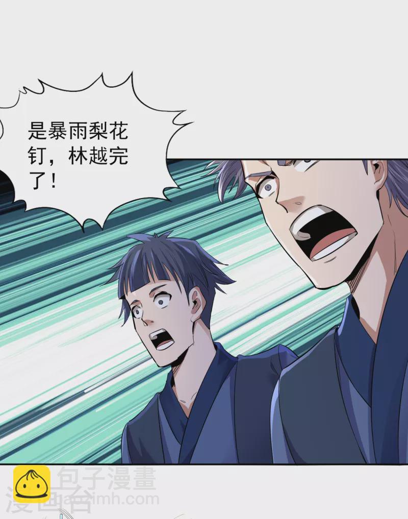 第39话 还有人想跟我赌吗？2