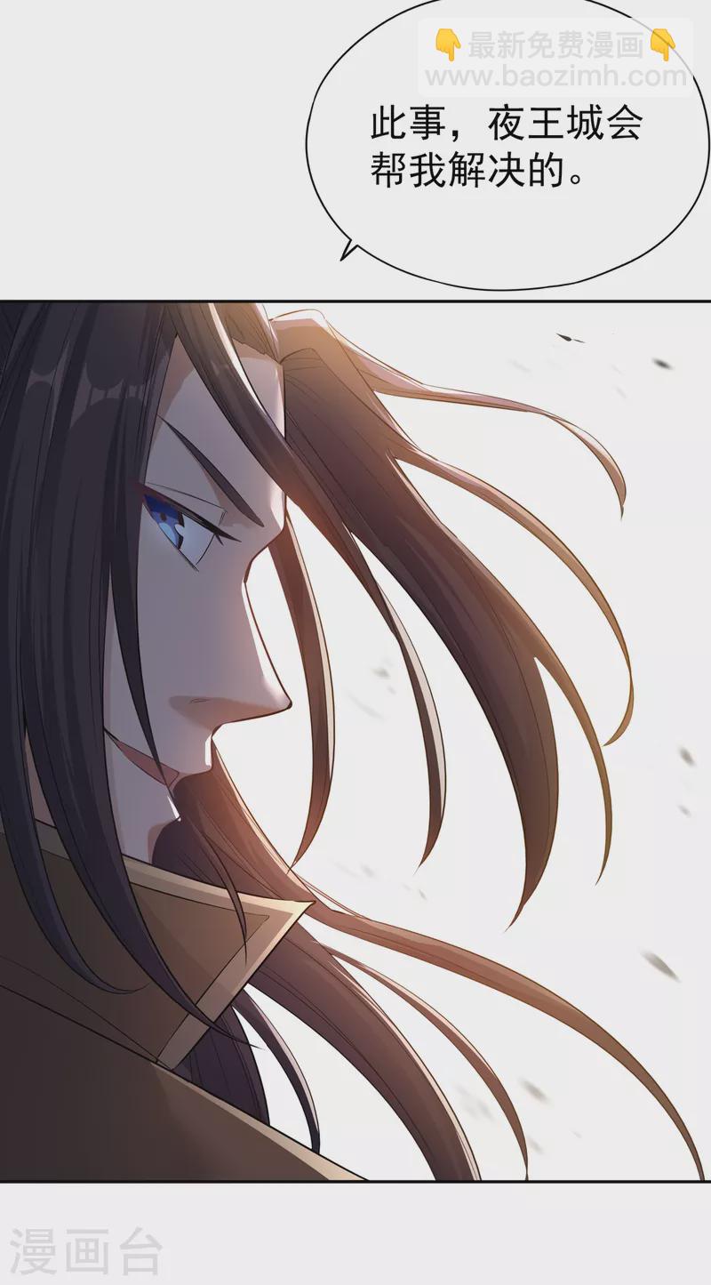 第39话 还有人想跟我赌吗？21