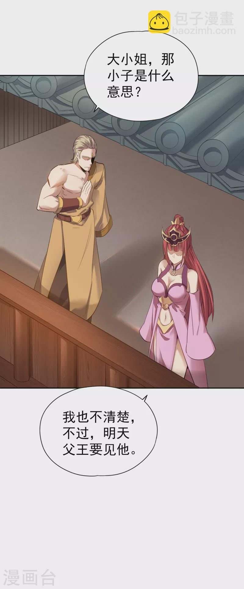 第39话 还有人想跟我赌吗？22