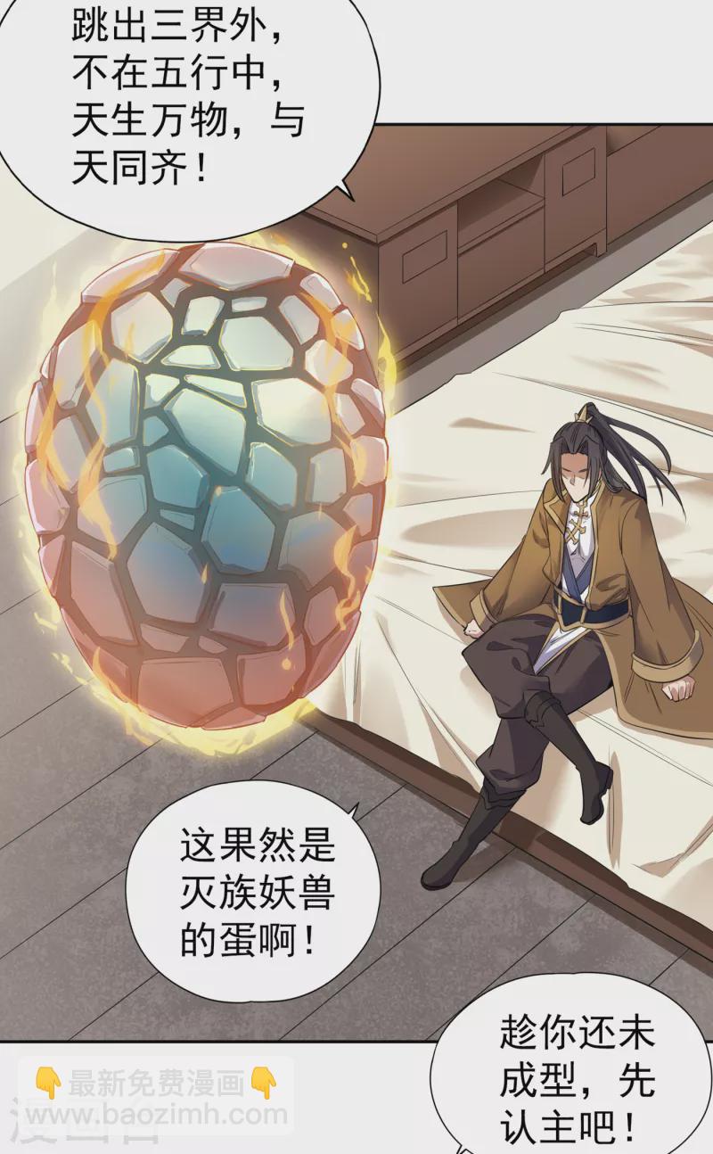 第39话 还有人想跟我赌吗？28