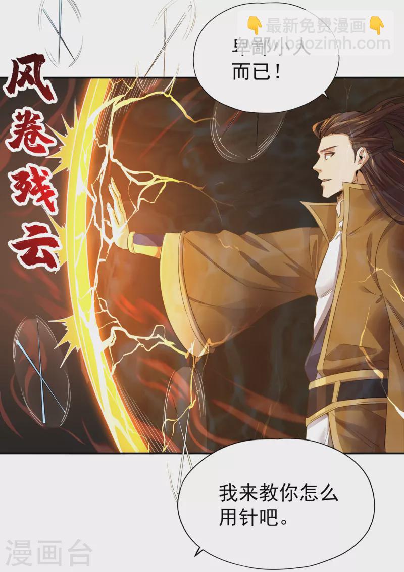 第39话 还有人想跟我赌吗？3
