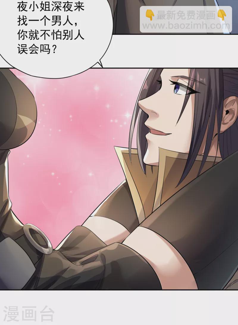 第39话 还有人想跟我赌吗？31