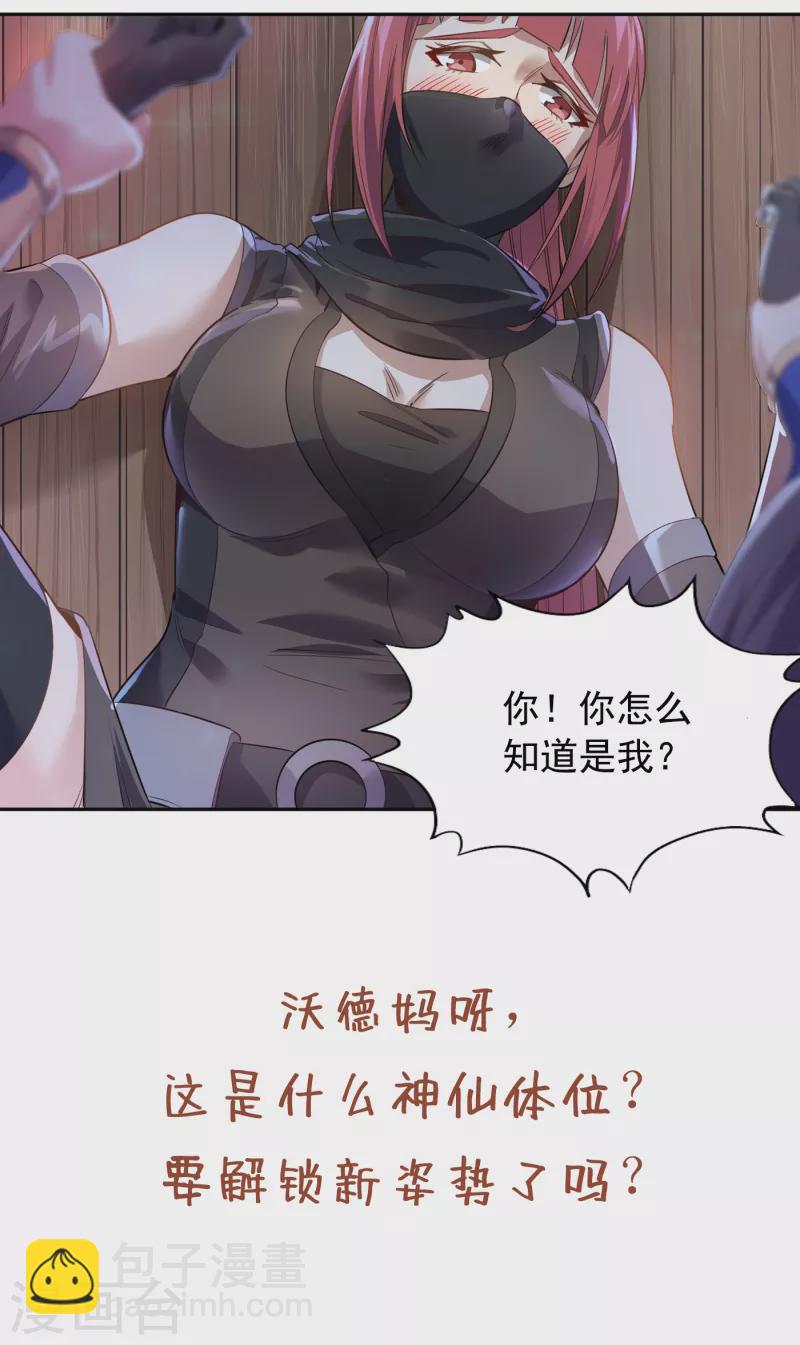 第39话 还有人想跟我赌吗？32