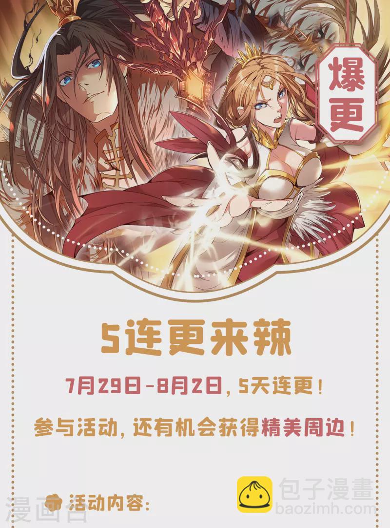 第39话 还有人想跟我赌吗？33