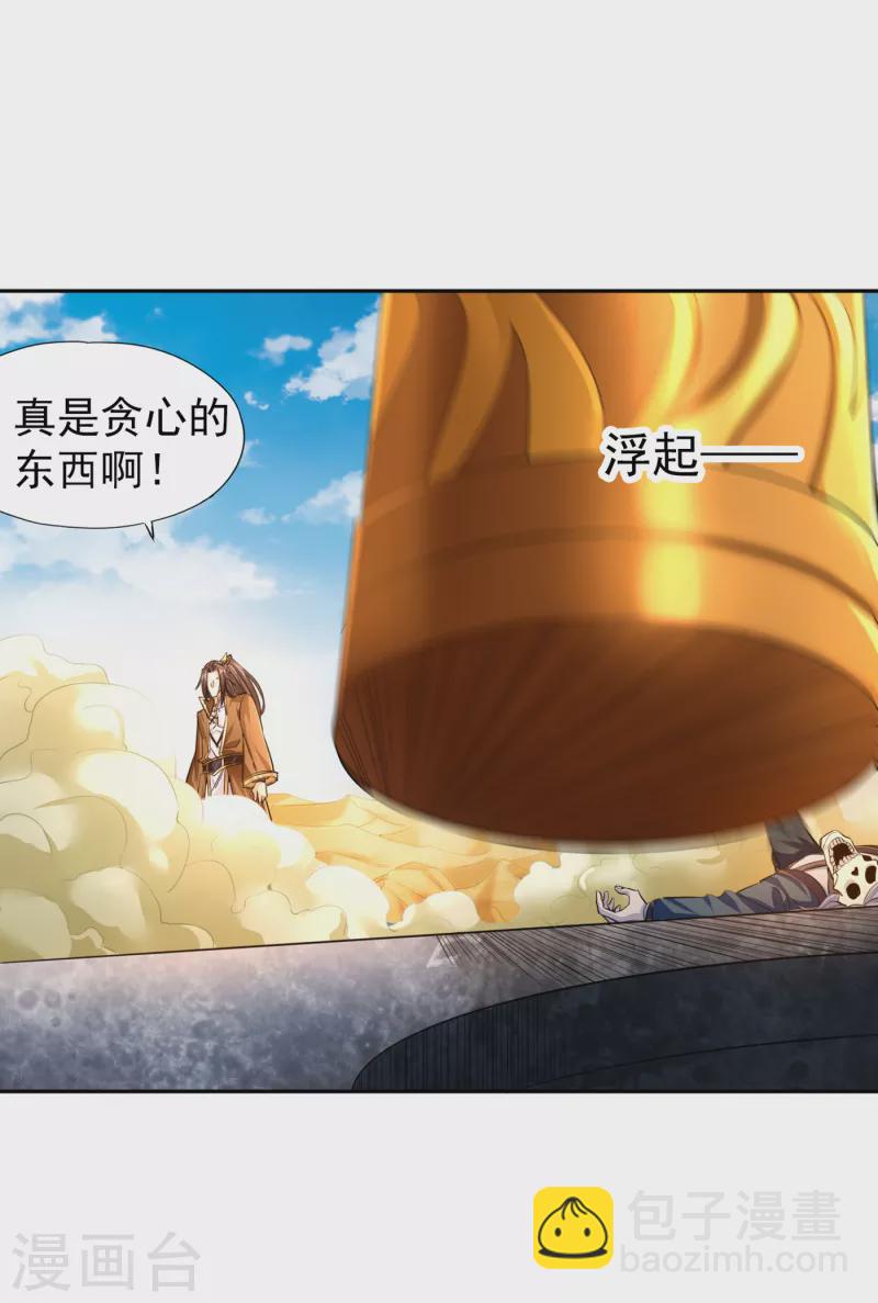 第49话 顺从我，就带你走！1