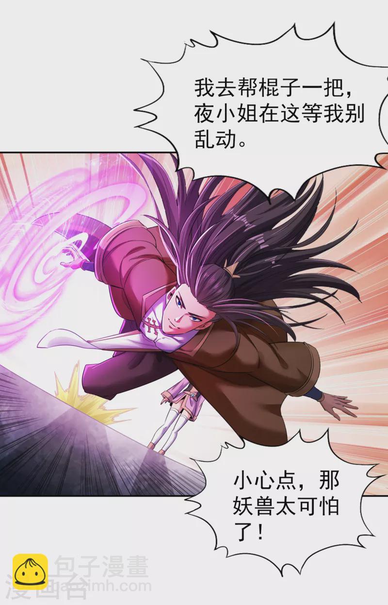 第49话 顺从我，就带你走！10