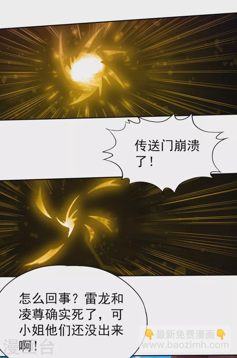 第49话 顺从我，就带你走！18
