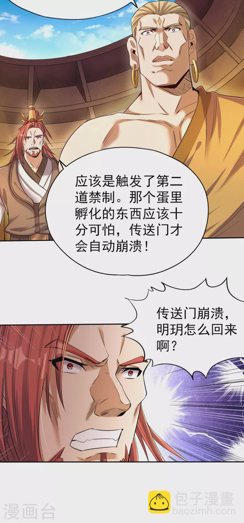 第49话 顺从我，就带你走！19