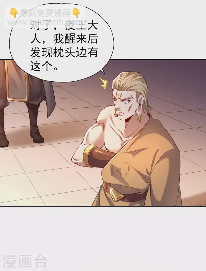 第49话 顺从我，就带你走！20