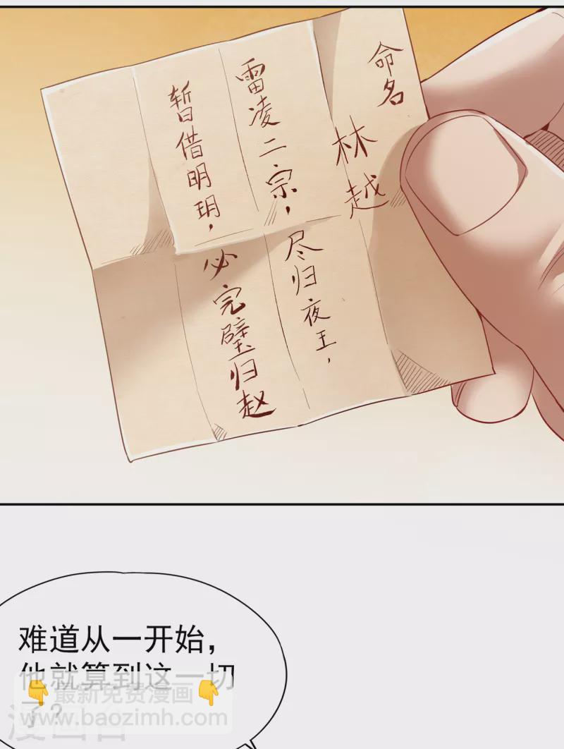 第49话 顺从我，就带你走！21