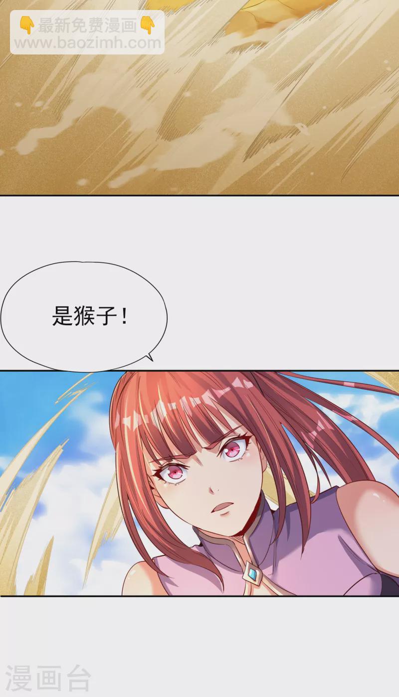 第49话 顺从我，就带你走！24