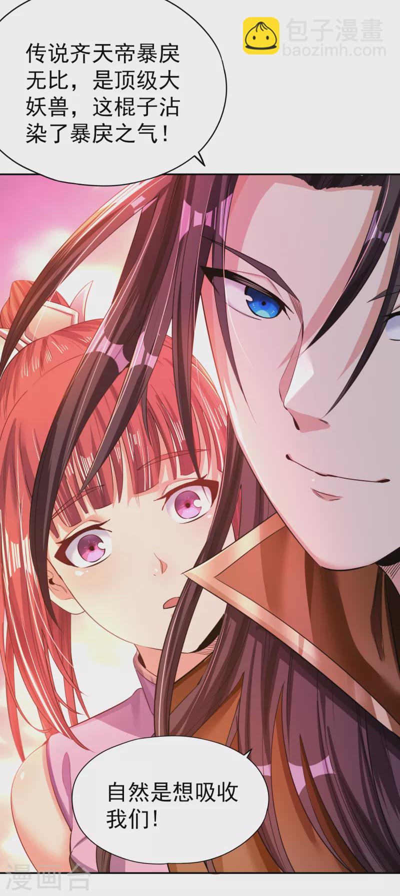 第49话 顺从我，就带你走！3