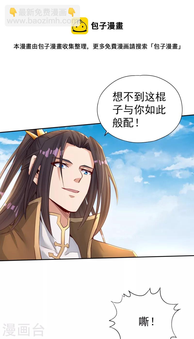 第49话 顺从我，就带你走！34