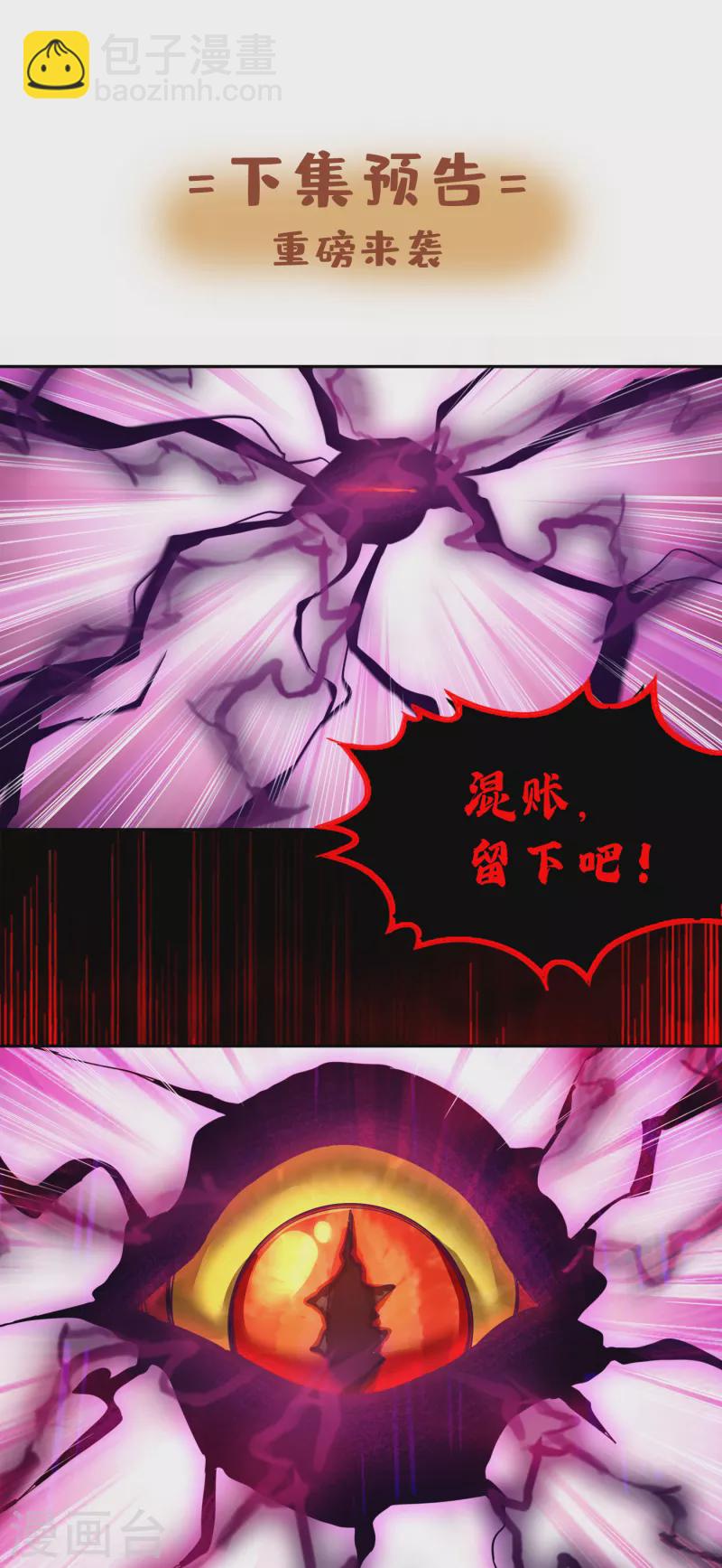 第49话 顺从我，就带你走！36