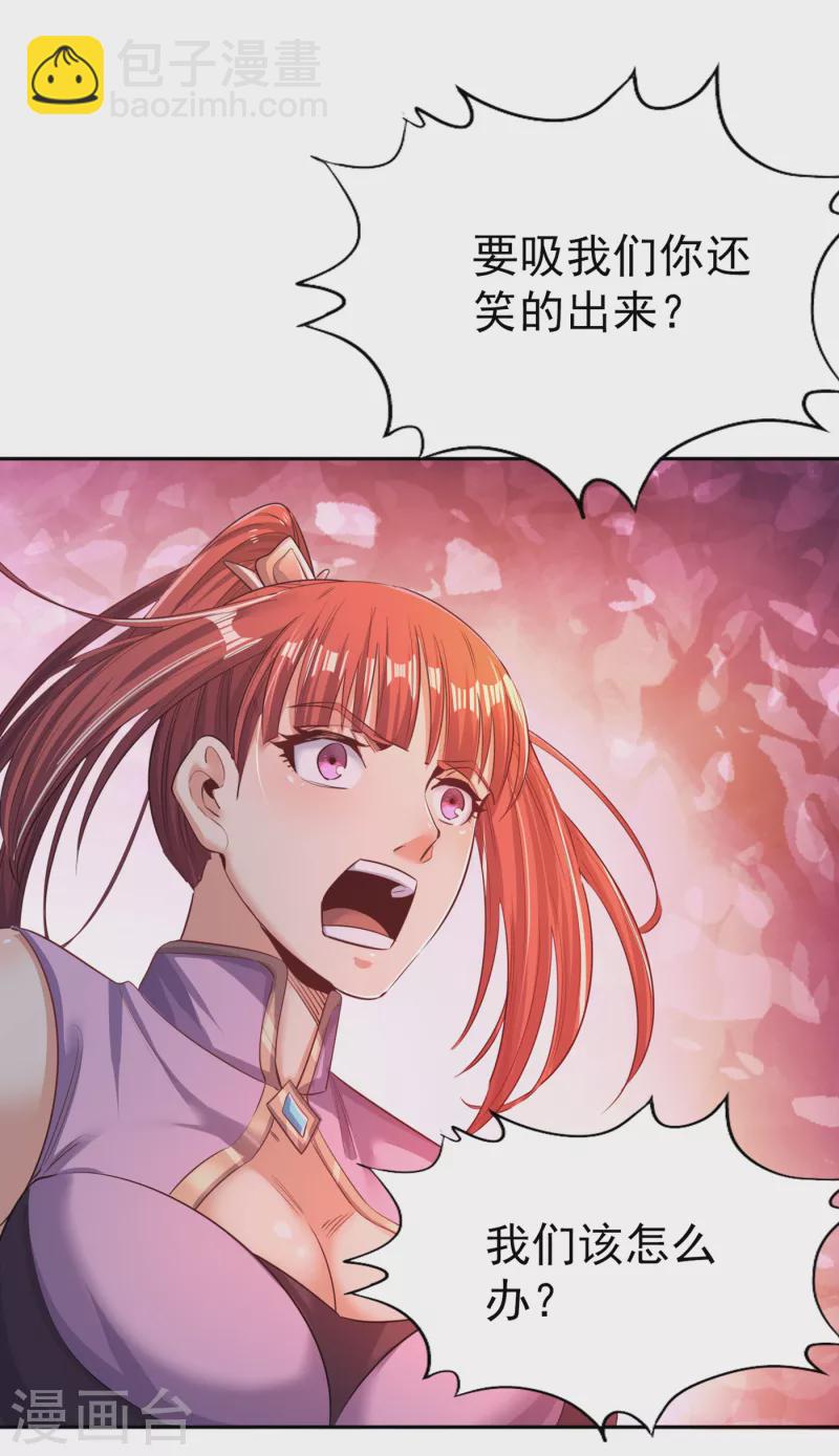 第49话 顺从我，就带你走！4