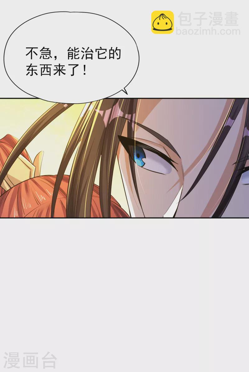第49话 顺从我，就带你走！5