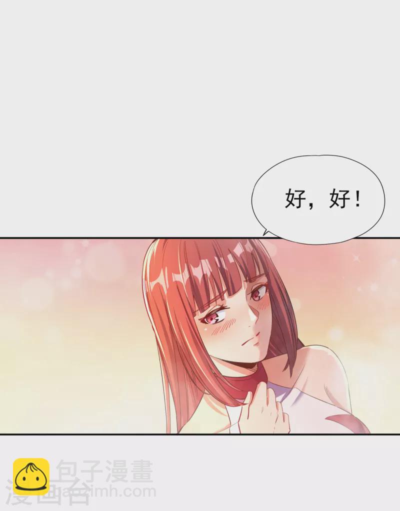 第55话 你立大功的机会到了~1