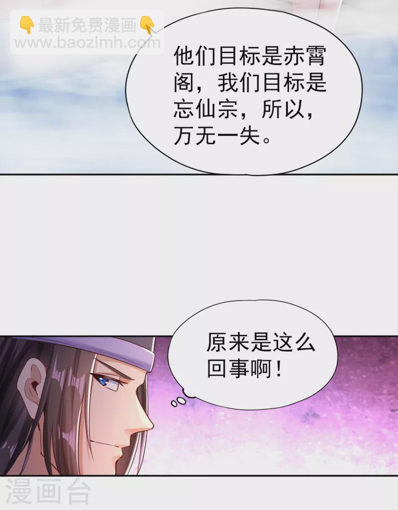 第55话 你立大功的机会到了~10