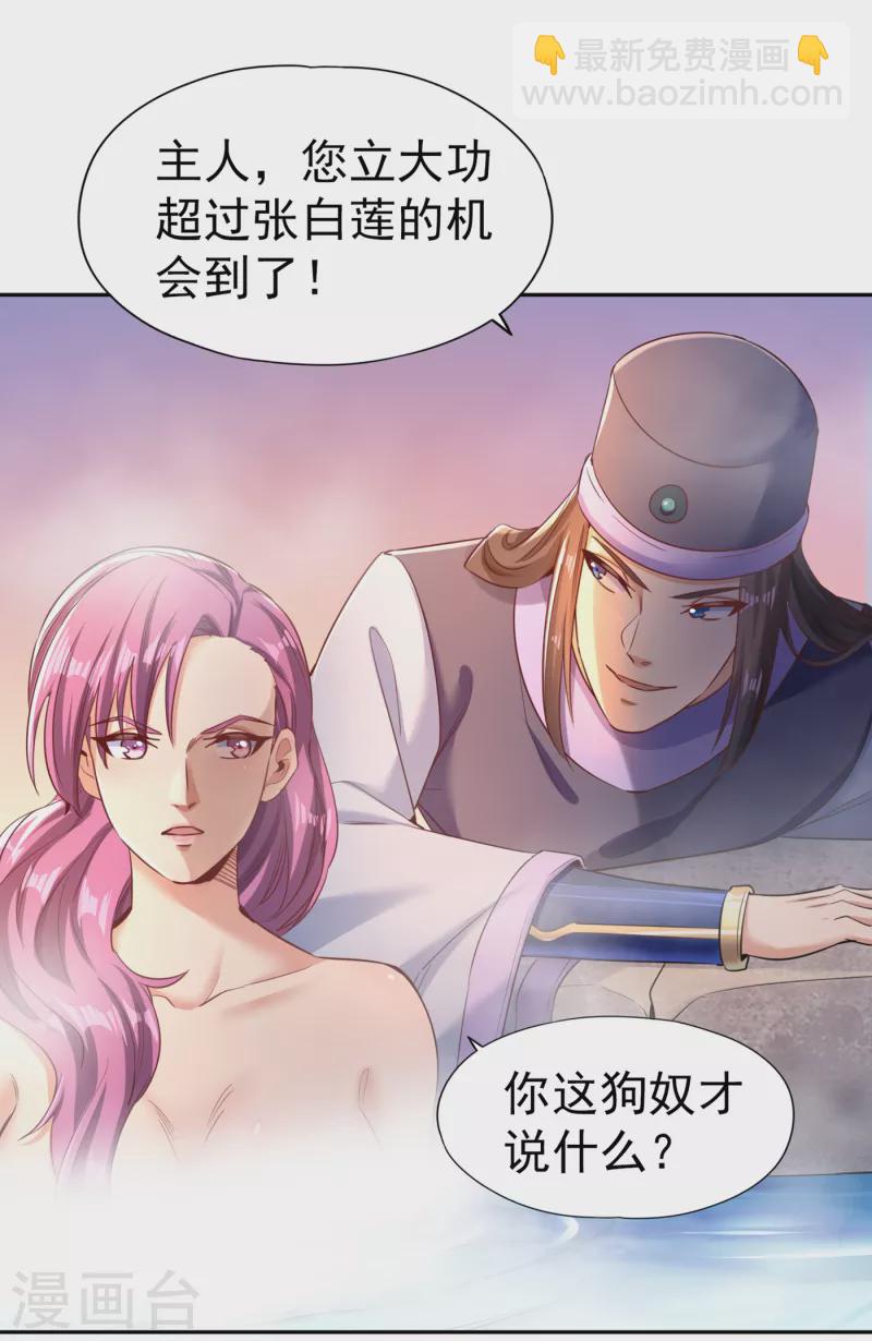 第55话 你立大功的机会到了~11