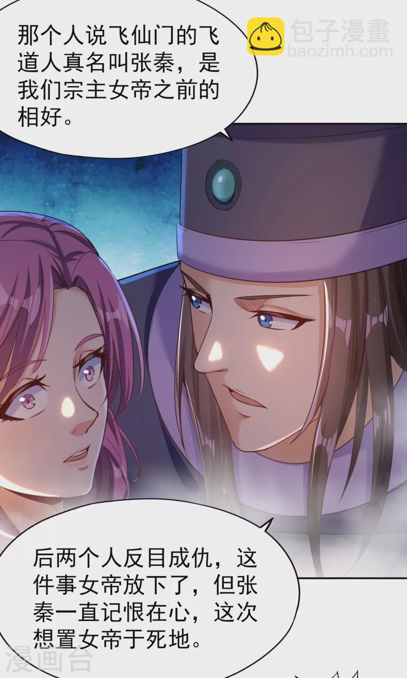 第55话 你立大功的机会到了~13
