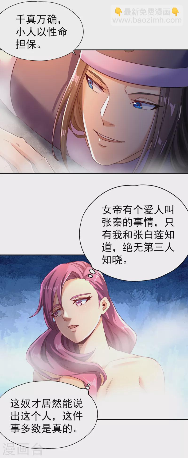 第55话 你立大功的机会到了~15