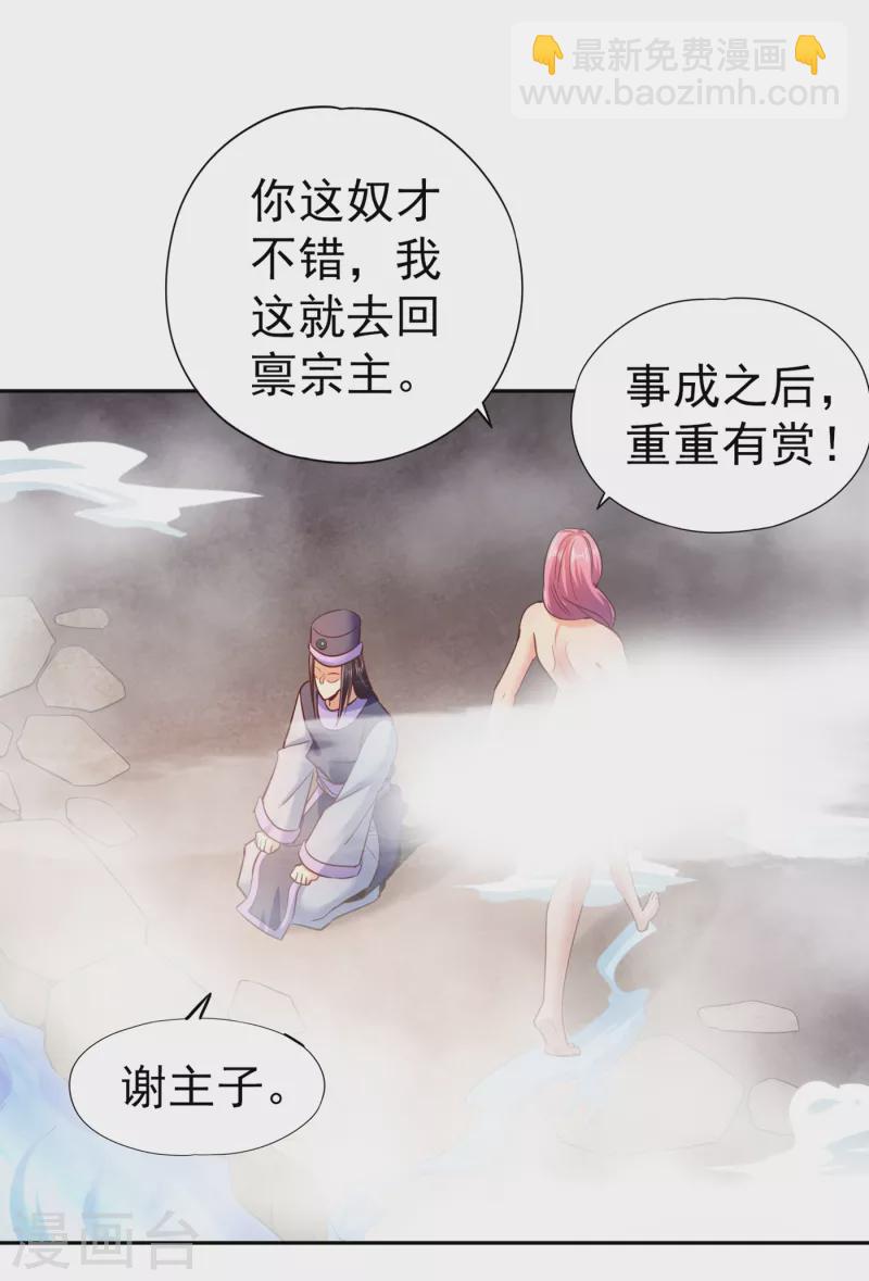 第55话 你立大功的机会到了~16