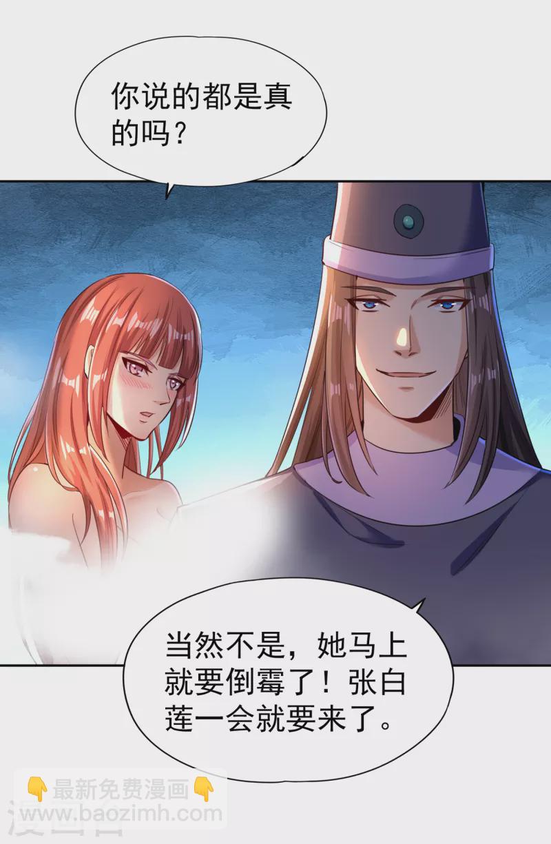 第55话 你立大功的机会到了~17