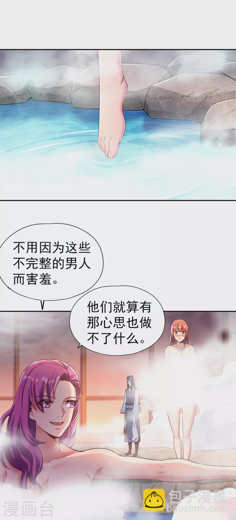 第55话 你立大功的机会到了~2