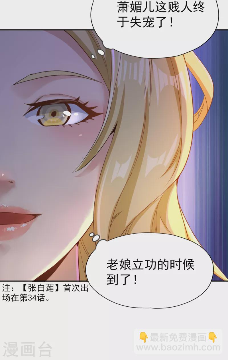 第55话 你立大功的机会到了~23