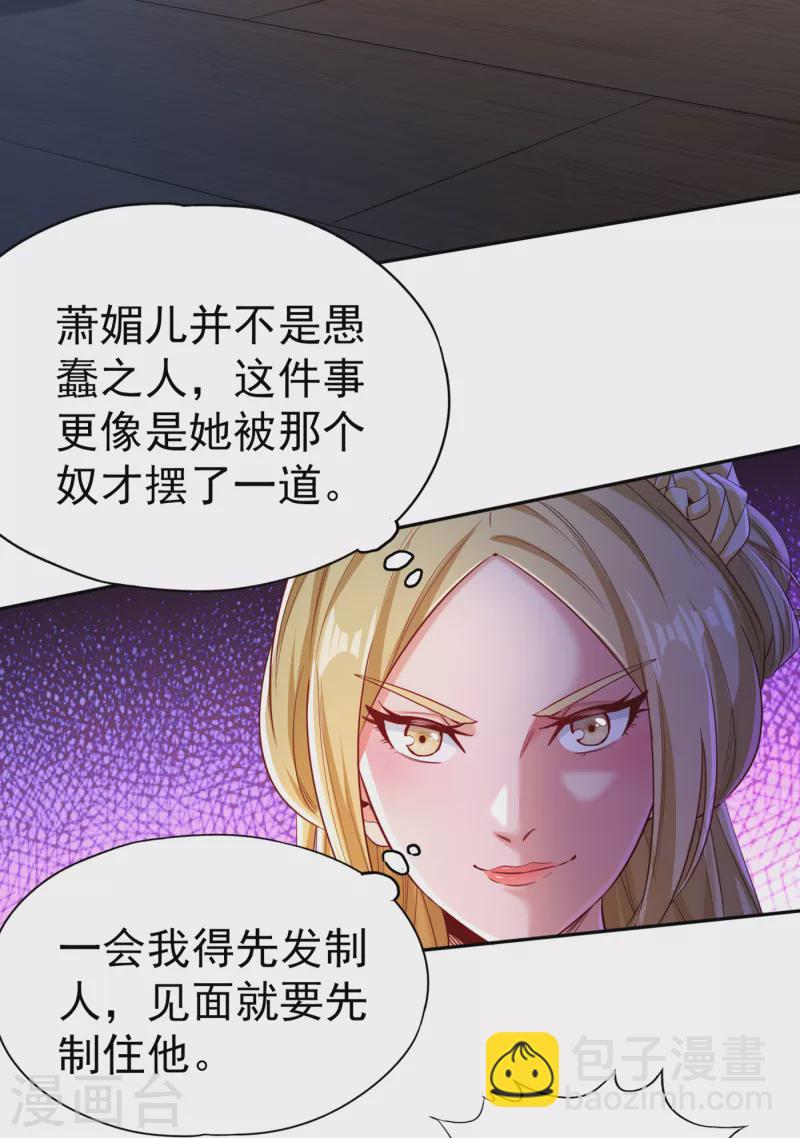 第55话 你立大功的机会到了~25