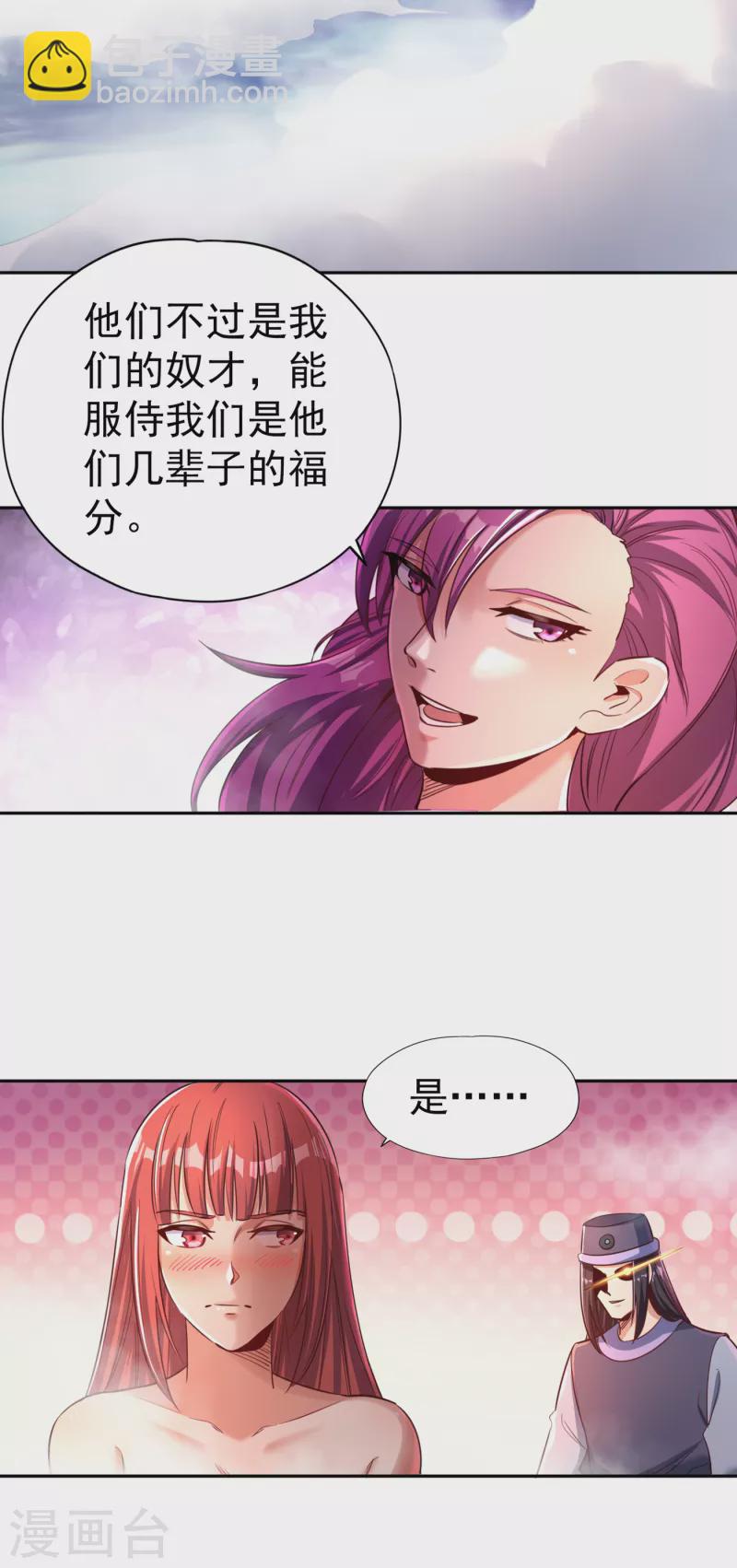 第55话 你立大功的机会到了~3