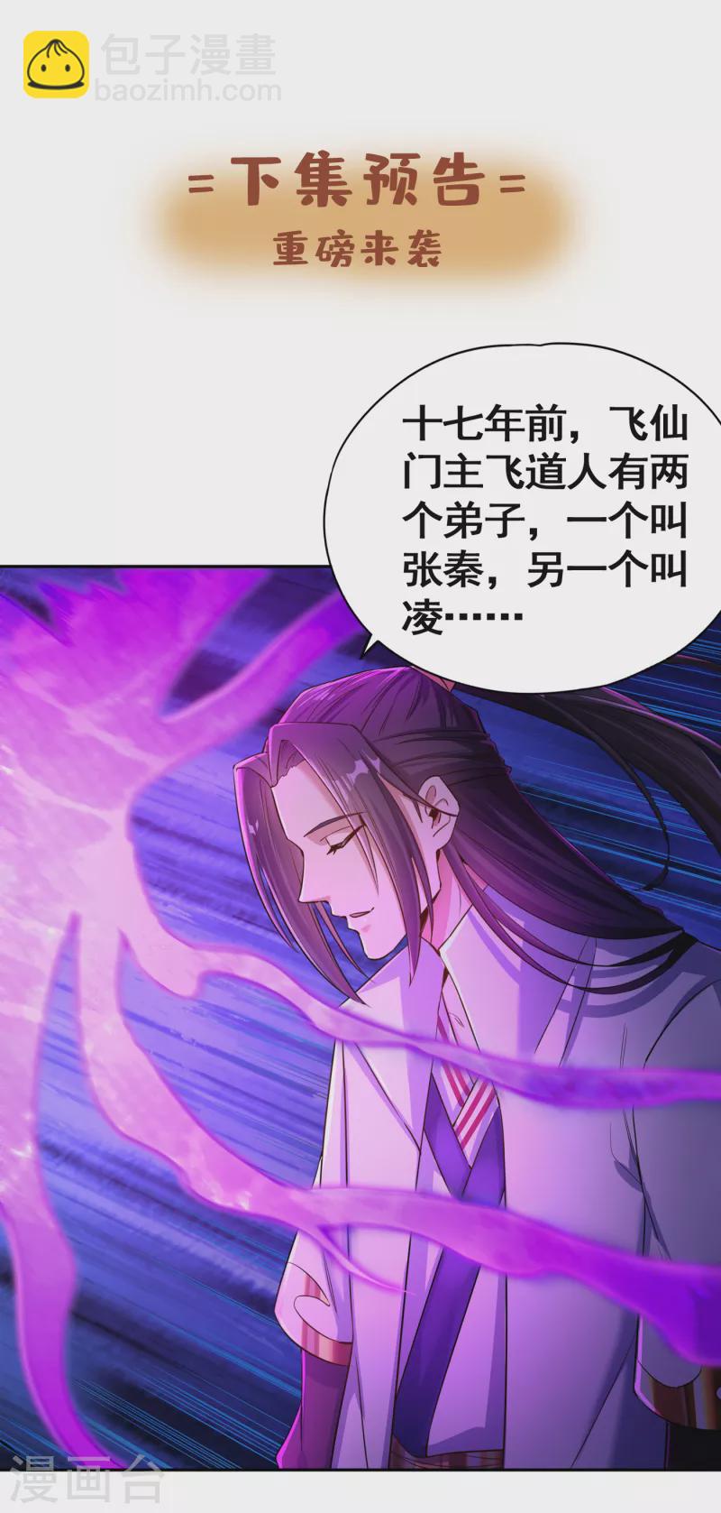 第55话 你立大功的机会到了~30