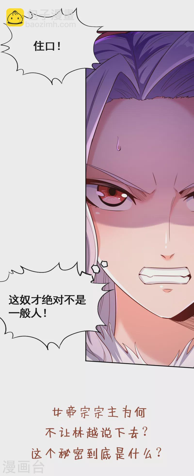 第55话 你立大功的机会到了~31