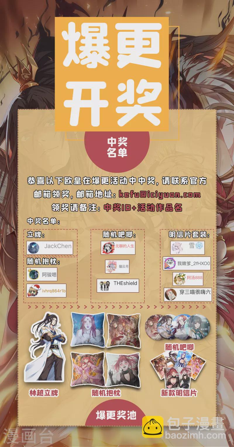 第55话 你立大功的机会到了~32