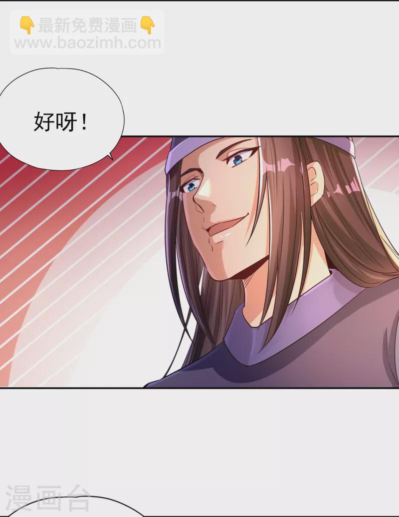 第55话 你立大功的机会到了~5