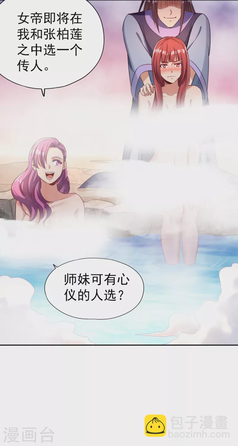 第55话 你立大功的机会到了~6