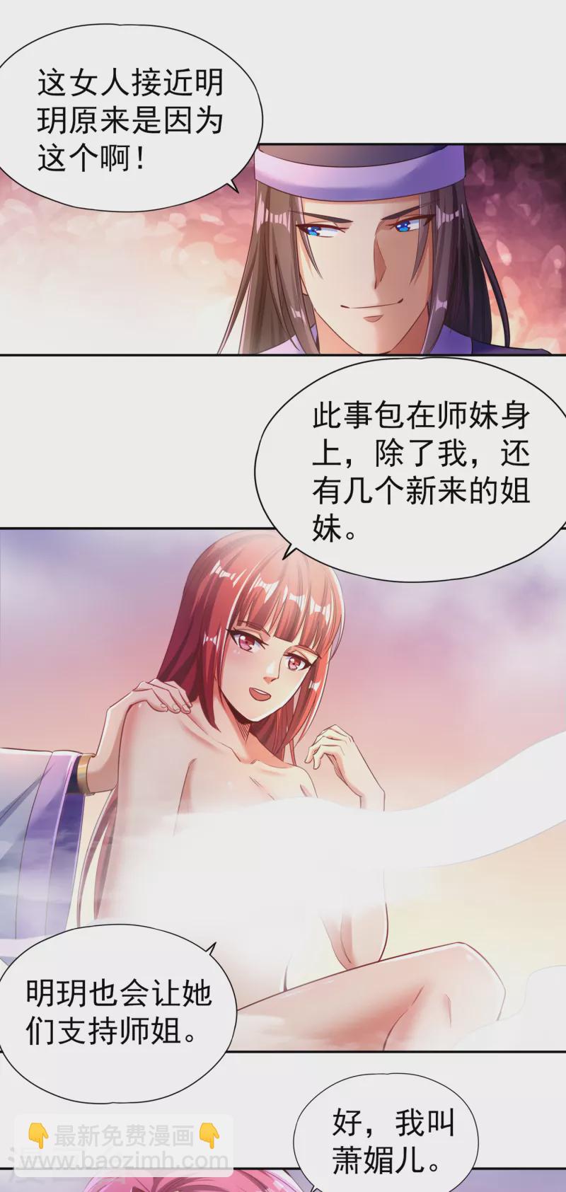 第55话 你立大功的机会到了~7