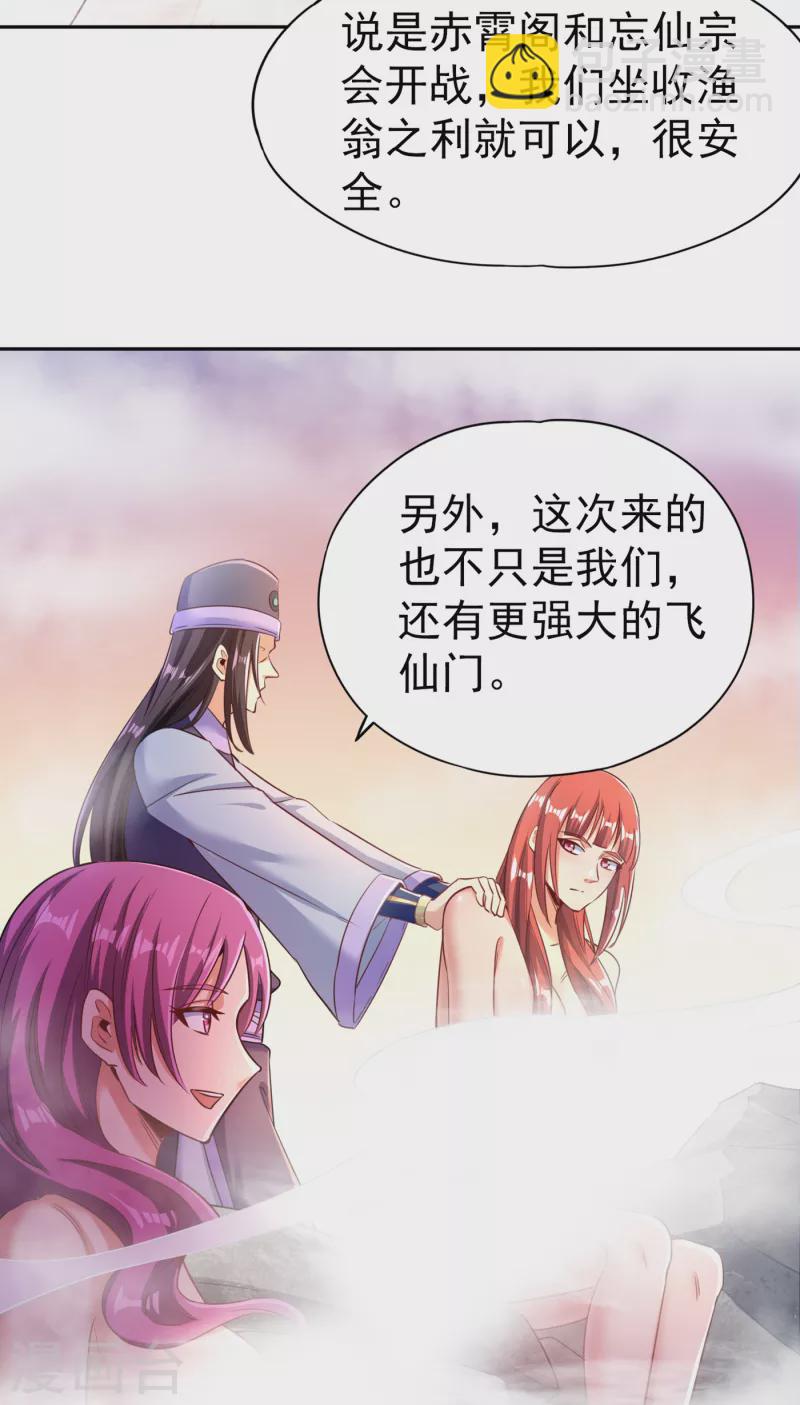 第55话 你立大功的机会到了~9