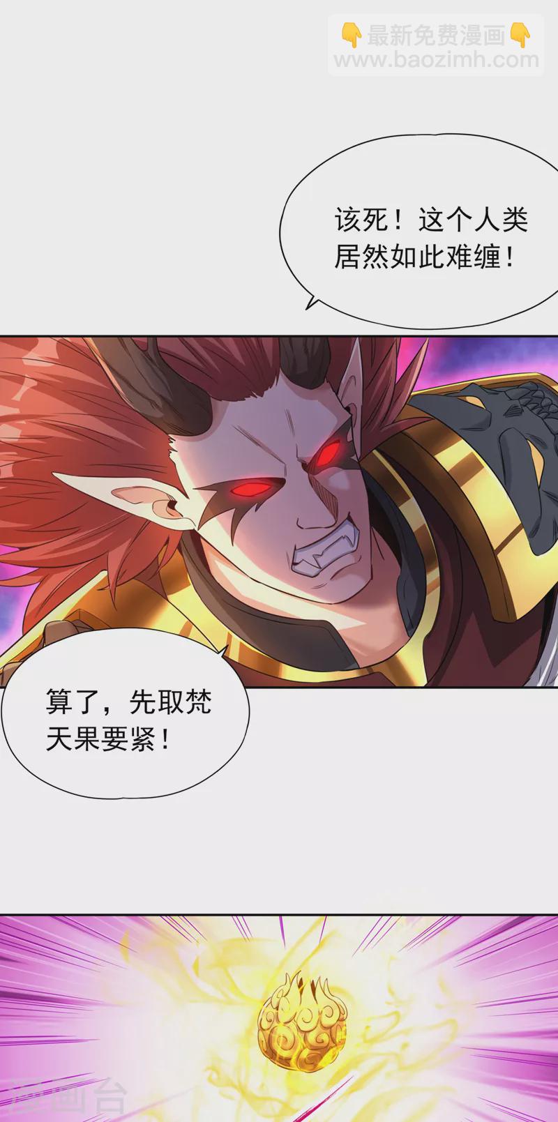 第63话 梵天果归我了！1