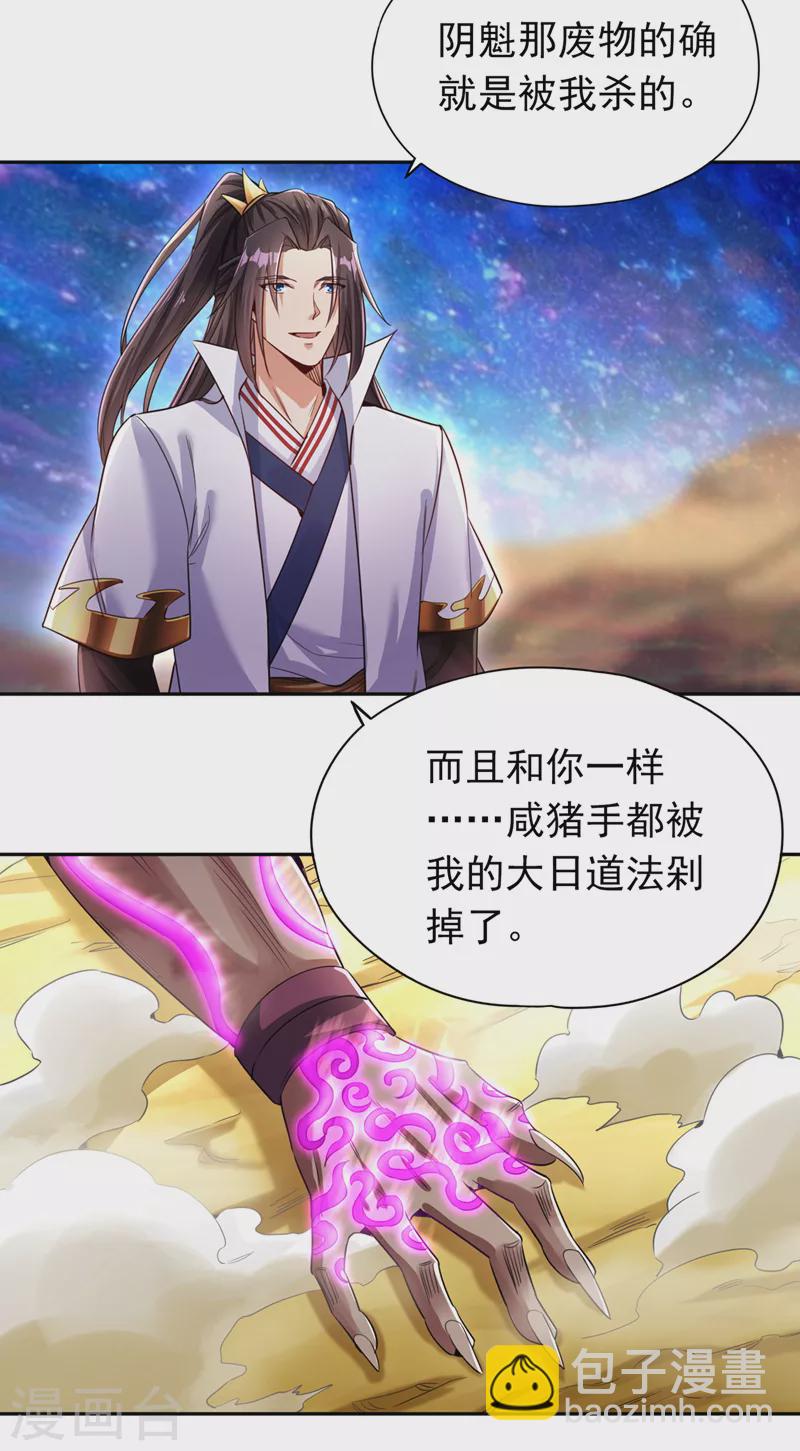 第63话 梵天果归我了！10