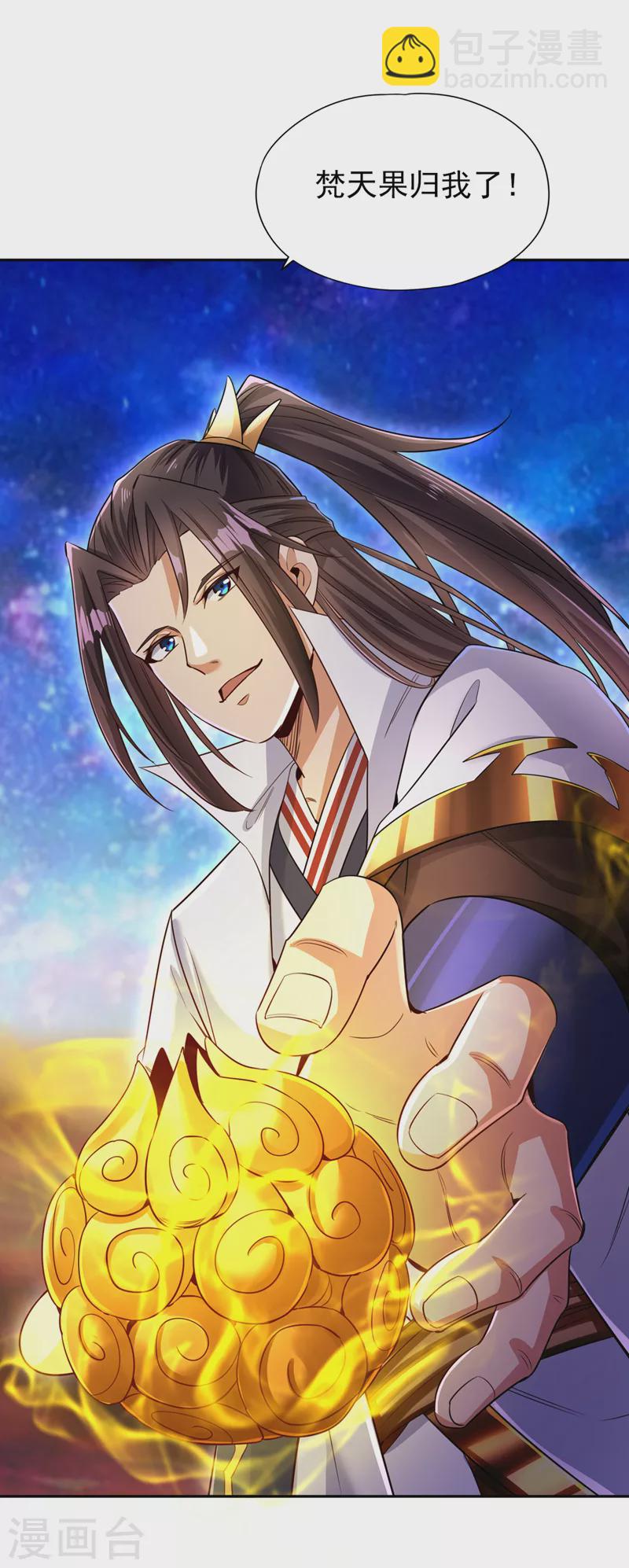 第63话 梵天果归我了！11