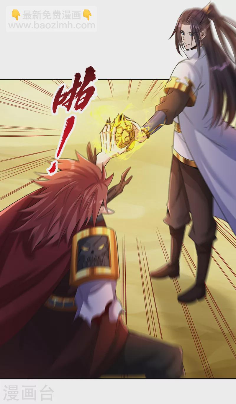 第63话 梵天果归我了！13