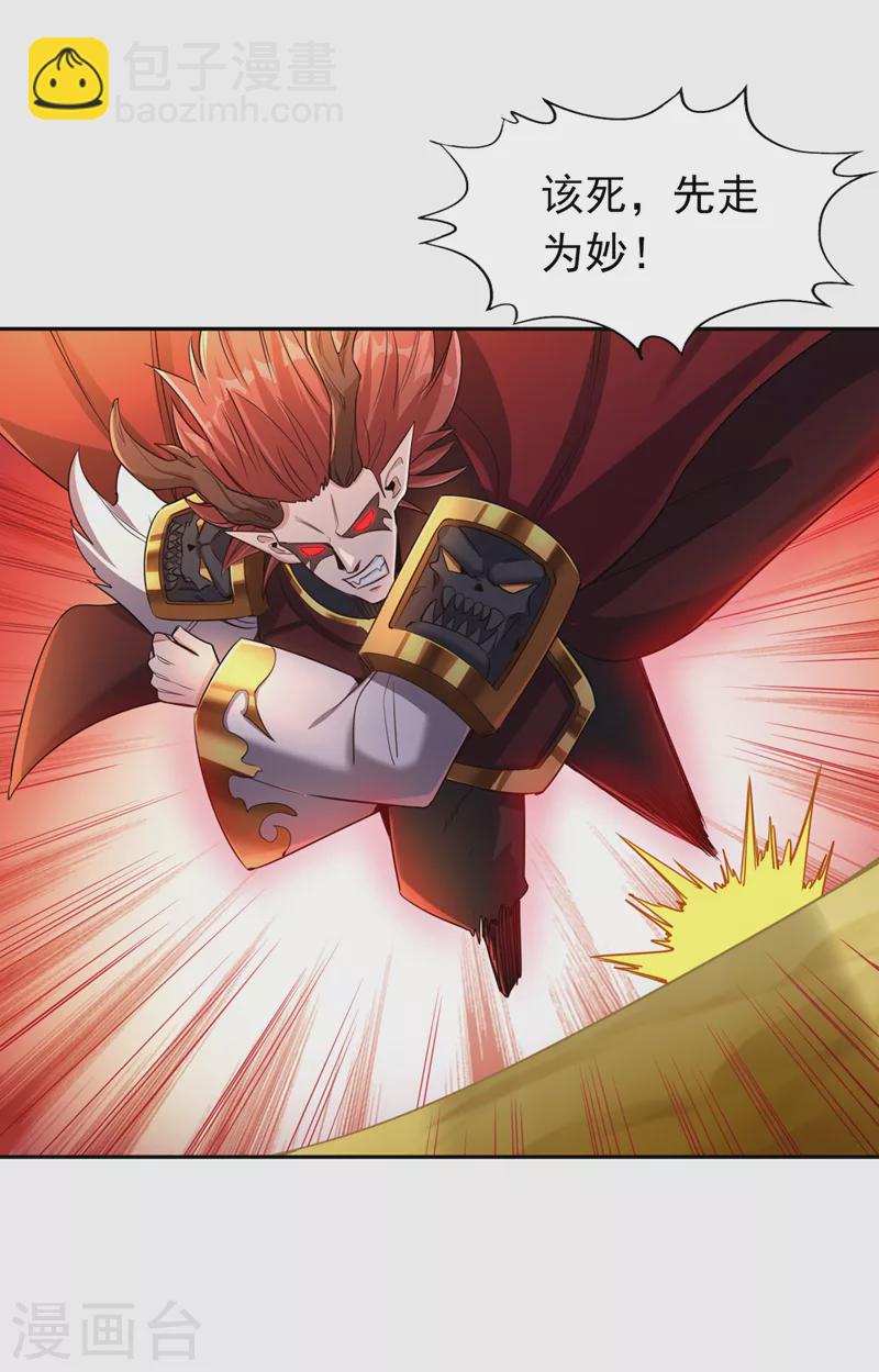 第63话 梵天果归我了！20