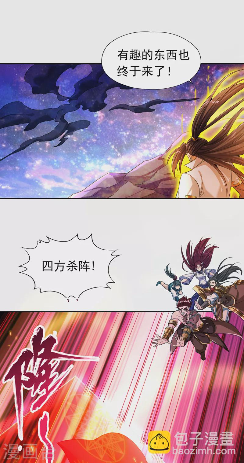 第63话 梵天果归我了！25