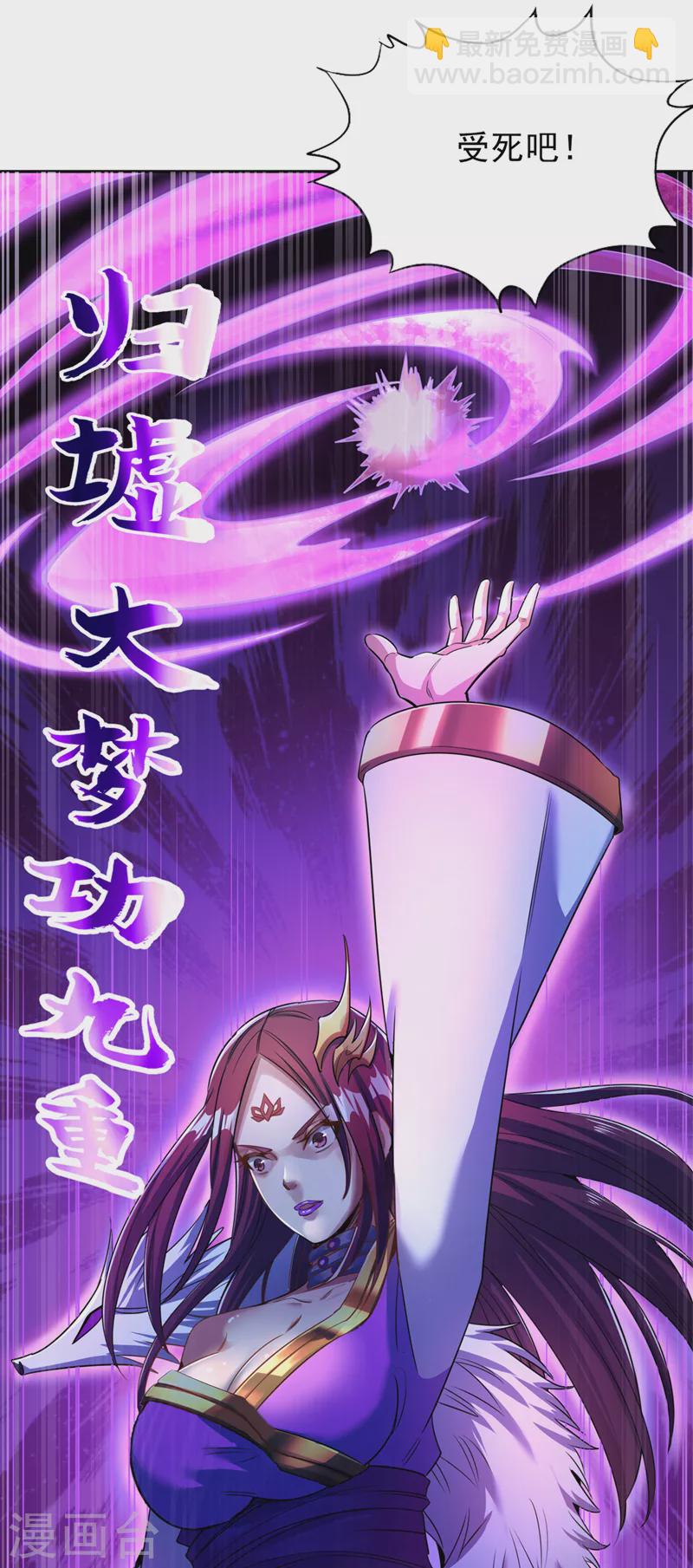 第63话 梵天果归我了！29