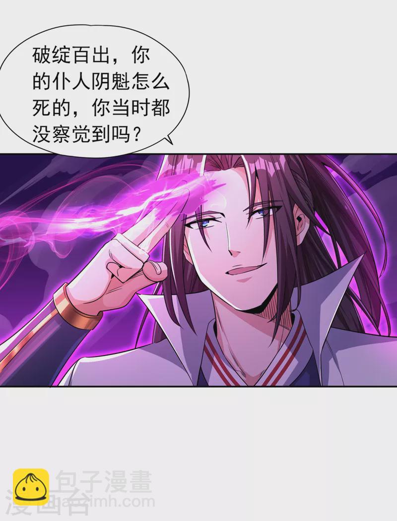 第63话 梵天果归我了！3