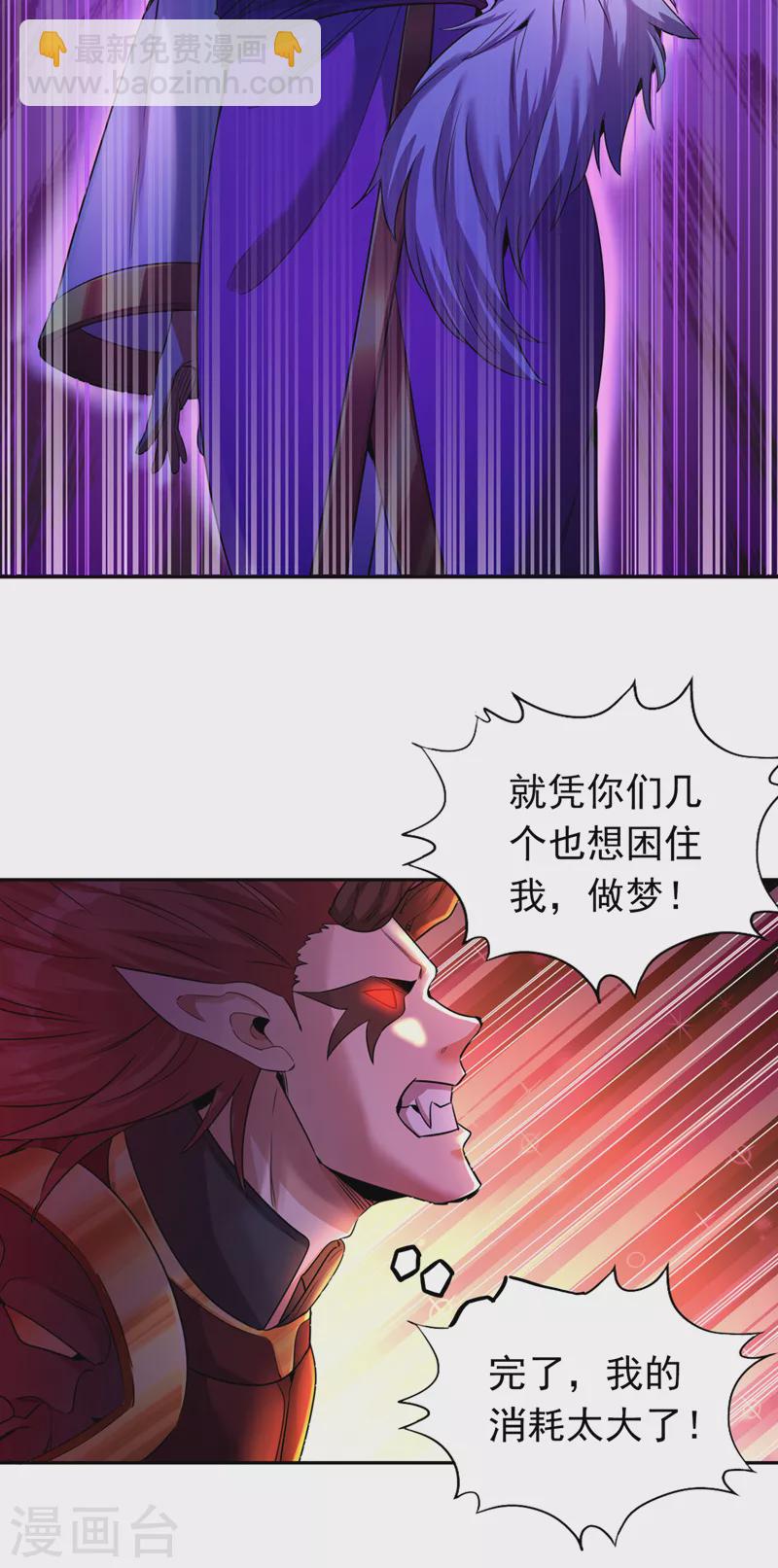 第63话 梵天果归我了！30