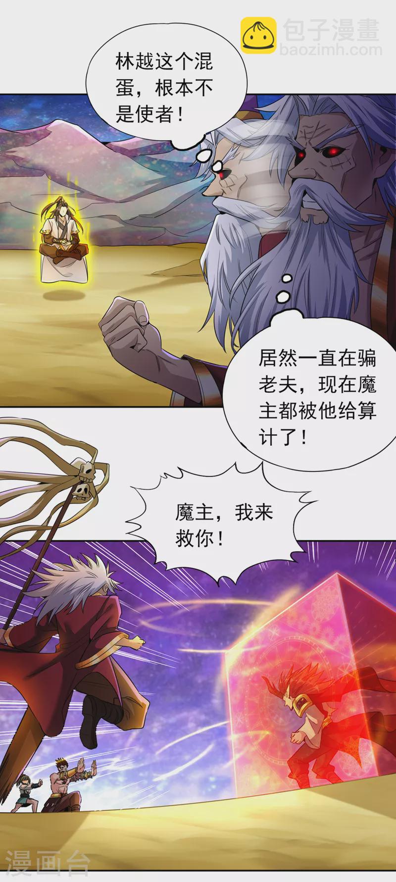 第63话 梵天果归我了！31