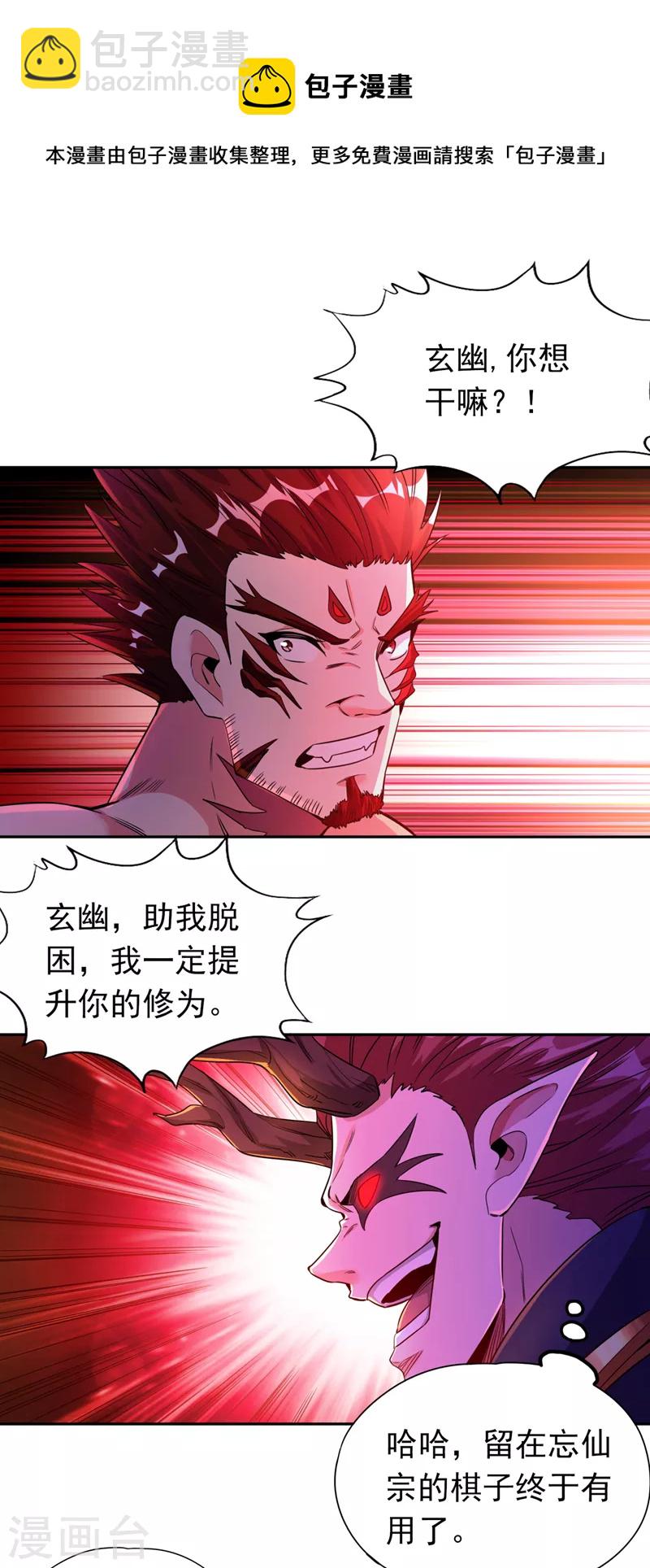 第63话 梵天果归我了！32